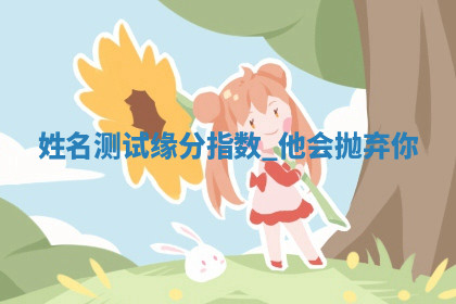 今天2025年7月3日万年历定婚吉日查询,订婚是好日子吗