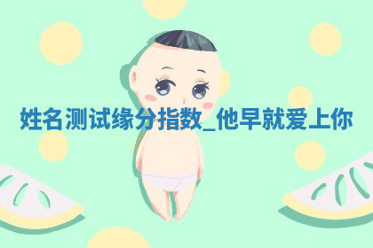 今天2025年7月3日万年历定婚吉日查询,订婚是好日子吗