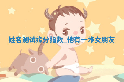 今天2025年7月3日万年历定婚吉日查询,订婚是好日子吗