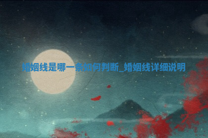 今天2025年7月3日万年历定婚吉日查询,订婚是好日子吗