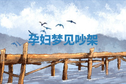 今天2025年7月3日万年历定婚吉日查询,订婚是好日子吗