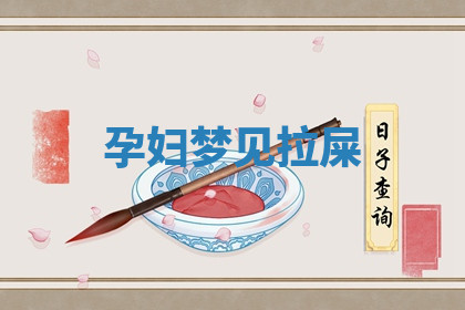 今天2025年7月3日万年历定婚吉日查询,订婚是好日子吗