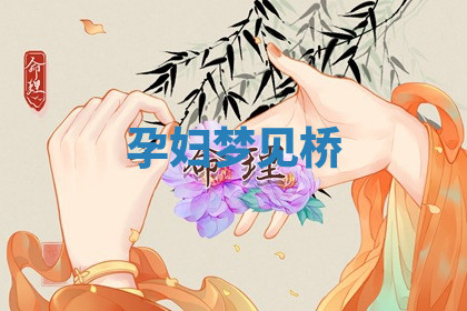 今天2025年7月3日万年历定婚吉日查询,订婚是好日子吗