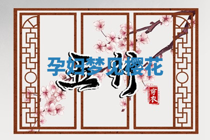 今天2025年7月3日万年历定婚吉日查询,订婚是好日子吗