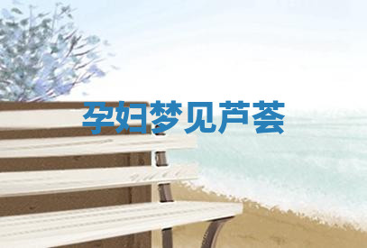 今天2025年7月3日万年历定婚吉日查询,订婚是好日子吗