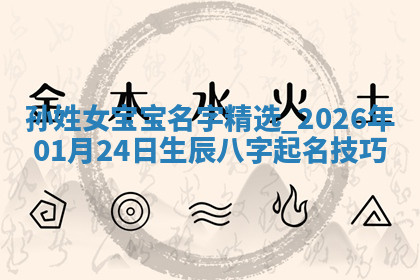 2026年04月12日出生秦姓男宝宝如何取名？好听有寓意的名字精选