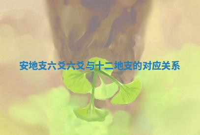 今天2025年7月3日万年历定婚吉日查询,订婚是好日子吗