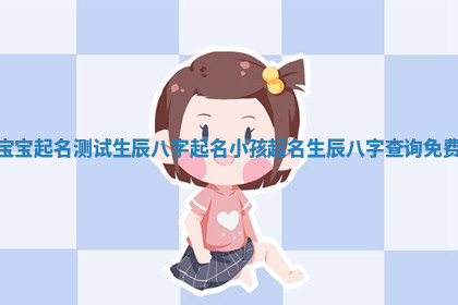 今天2025年7月3日万年历定婚吉日查询,订婚是好日子吗