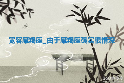 今天2025年7月3日万年历定婚吉日查询,订婚是好日子吗