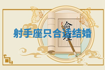 今天2025年7月3日万年历定婚吉日查询,订婚是好日子吗