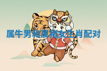 今天2025年7月3日万年历定婚吉日查询,订婚是好日子吗