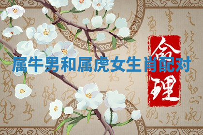 今天2025年7月3日万年历定婚吉日查询,订婚是好日子吗