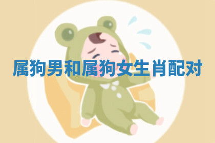 今天2025年7月3日万年历定婚吉日查询,订婚是好日子吗