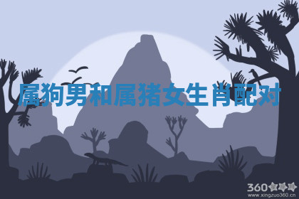 今天2025年7月3日万年历定婚吉日查询,订婚是好日子吗