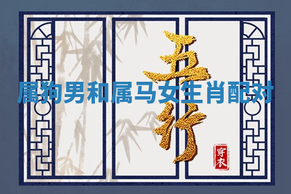 今天2025年7月3日万年历定婚吉日查询,订婚是好日子吗