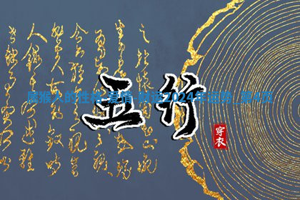 今天2025年7月3日万年历定婚吉日查询,订婚是好日子吗