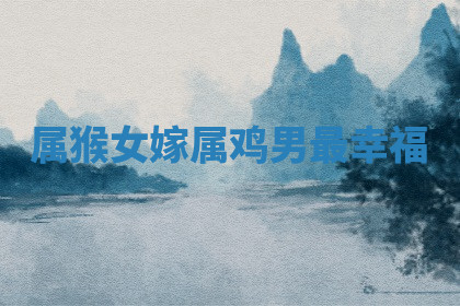 今天2025年7月3日万年历定婚吉日查询,订婚是好日子吗