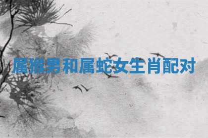 今天2025年7月3日万年历定婚吉日查询,订婚是好日子吗