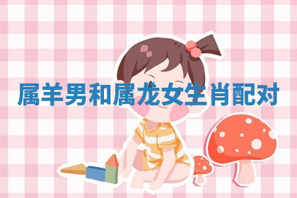 今天2025年7月3日万年历定婚吉日查询,订婚是好日子吗