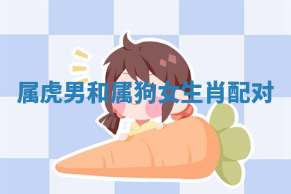 今天2025年7月3日万年历定婚吉日查询,订婚是好日子吗