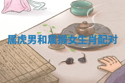 今天2025年7月3日万年历定婚吉日查询,订婚是好日子吗