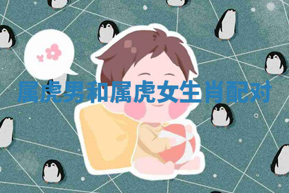 今天2025年7月3日万年历定婚吉日查询,订婚是好日子吗