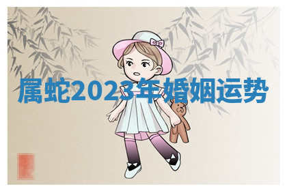 今天2025年7月3日万年历定婚吉日查询,订婚是好日子吗