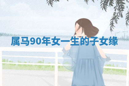今天2025年7月3日万年历定婚吉日查询,订婚是好日子吗