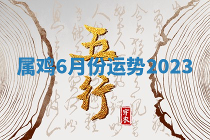 今天2025年7月3日万年历定婚吉日查询,订婚是好日子吗