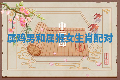 今天2025年7月3日万年历定婚吉日查询,订婚是好日子吗