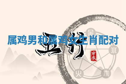 今天2025年7月3日万年历定婚吉日查询,订婚是好日子吗
