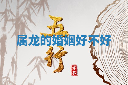 今天2025年7月3日万年历定婚吉日查询,订婚是好日子吗