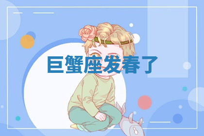 今天2025年7月3日万年历定婚吉日查询,订婚是好日子吗