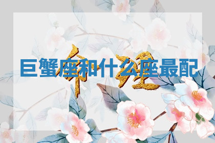 今天2025年7月3日万年历定婚吉日查询,订婚是好日子吗