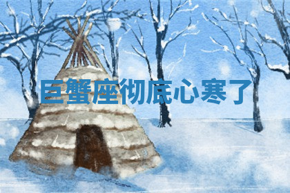 今天2025年7月3日万年历定婚吉日查询,订婚是好日子吗