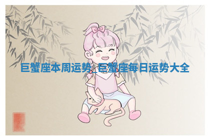 今天2025年7月3日万年历定婚吉日查询,订婚是好日子吗