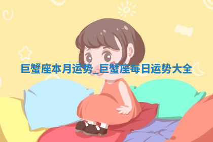 今天2025年7月3日万年历定婚吉日查询,订婚是好日子吗