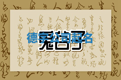 今天2025年7月3日万年历定婚吉日查询,订婚是好日子吗