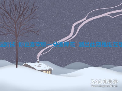 今天2025年7月3日万年历定婚吉日查询,订婚是好日子吗