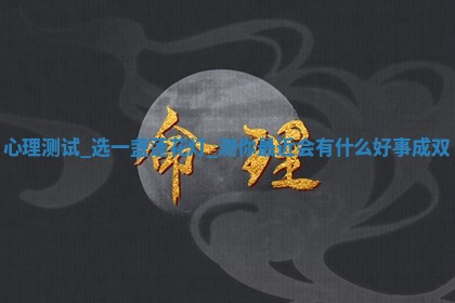 今天2025年7月3日万年历定婚吉日查询,订婚是好日子吗