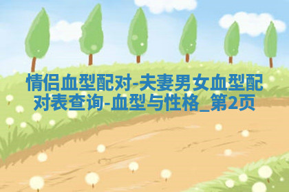 今天2025年7月3日万年历定婚吉日查询,订婚是好日子吗