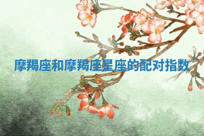 今天2025年7月3日万年历定婚吉日查询,订婚是好日子吗