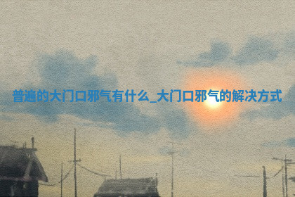 今天2025年7月3日万年历定婚吉日查询,订婚是好日子吗