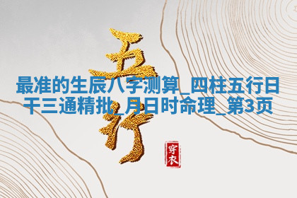 2026年3月份安装新门的最佳日期丨安门的吉日