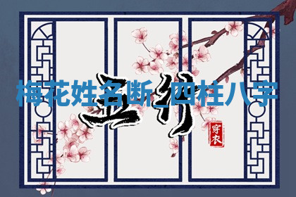 今天2025年7月3日万年历定婚吉日查询,订婚是好日子吗