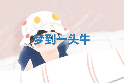 今天2025年7月3日万年历定婚吉日查询,订婚是好日子吗