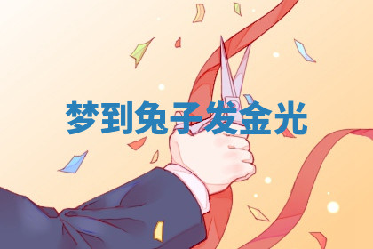 今天2025年7月3日万年历定婚吉日查询,订婚是好日子吗