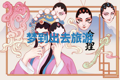 今天2025年7月3日万年历定婚吉日查询,订婚是好日子吗