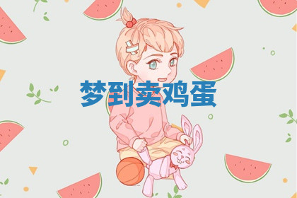 今天2025年7月3日万年历定婚吉日查询,订婚是好日子吗