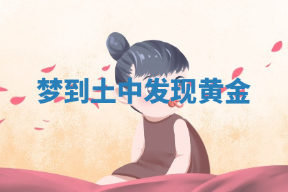 今天2025年7月3日万年历定婚吉日查询,订婚是好日子吗